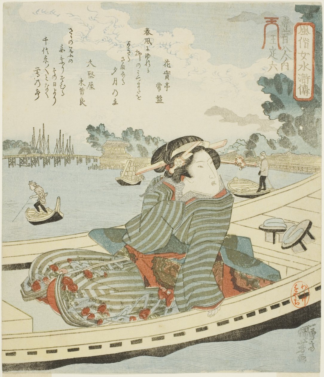Oteiroku, from the Series 