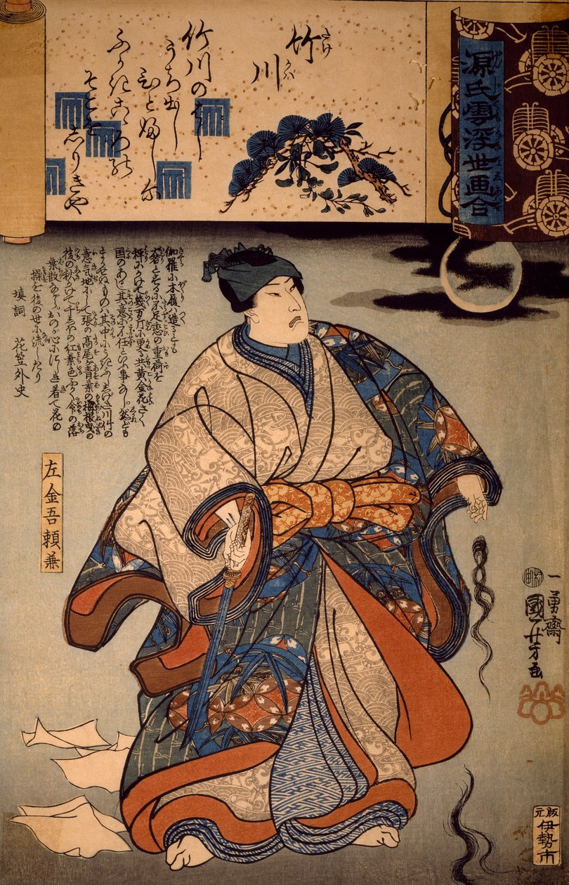 Sakingo Yotikane Ashikaga, with moonlight and locks of female hair by Utagawa Kuniyoshi