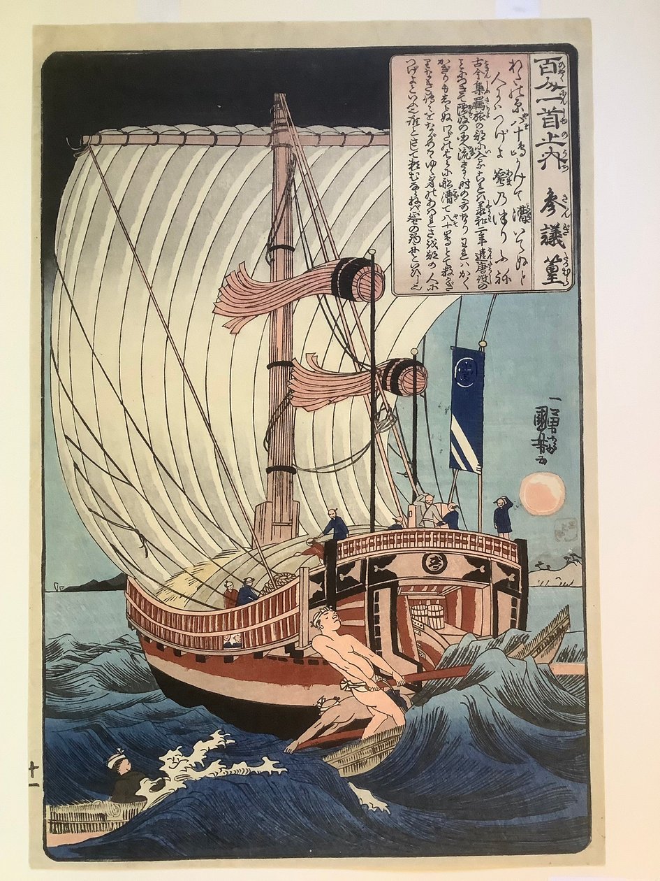 Sangi Takamura, from the Series One Hundred Poets by Utagawa Kuniyoshi