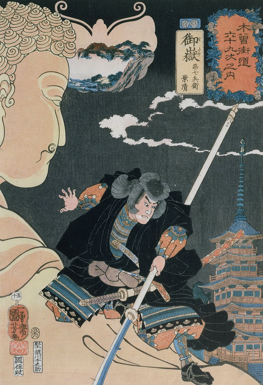 Station 50 by Utagawa Kuniyoshi