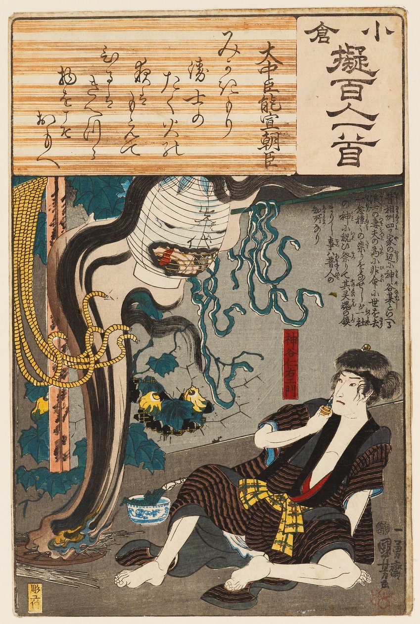 The Ghost of Oiwa Emerges from a Lantern to Frighten Tamiya Iemon by Utagawa Kuniyoshi