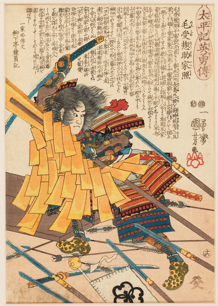 The Warrior Menju Sōsuke Ieteru Fighting to Retrieve His Lord