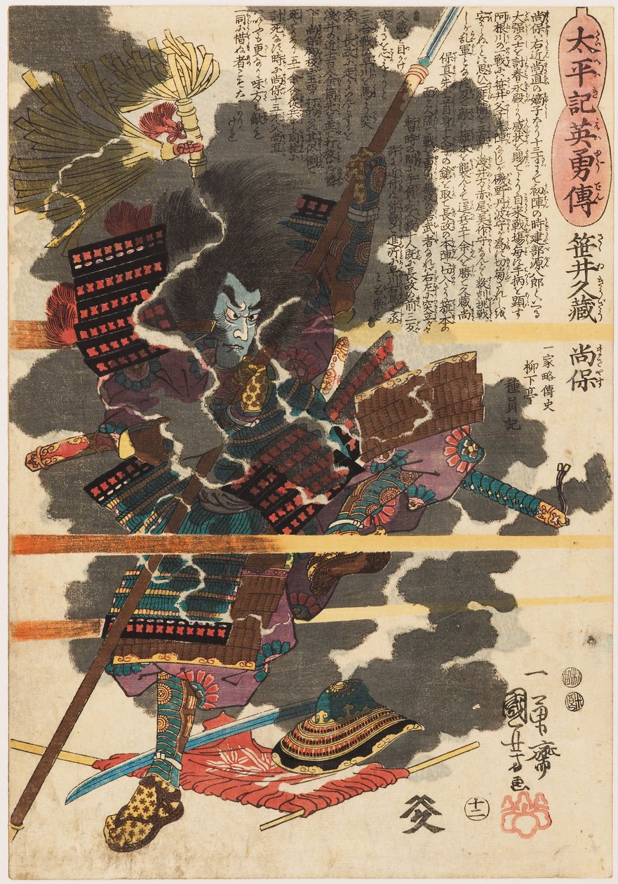 The warrior Sasai Kyūzō Masayasu at the battle of Anegawa by Utagawa Kuniyoshi
