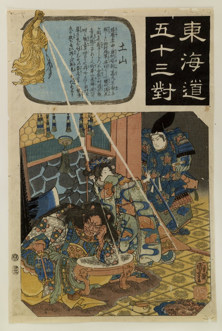 Tokaido Fifty-Three Stations by Utagawa Kuniyoshi