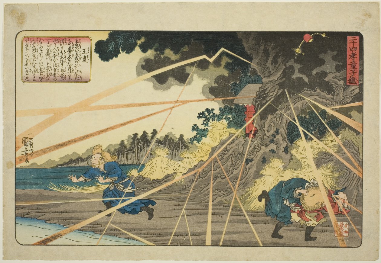 Wang Pu (Oho), from the series "Twenty-four Paragons of Filial Piety as a Mirror for Children" by Utagawa Kuniyoshi