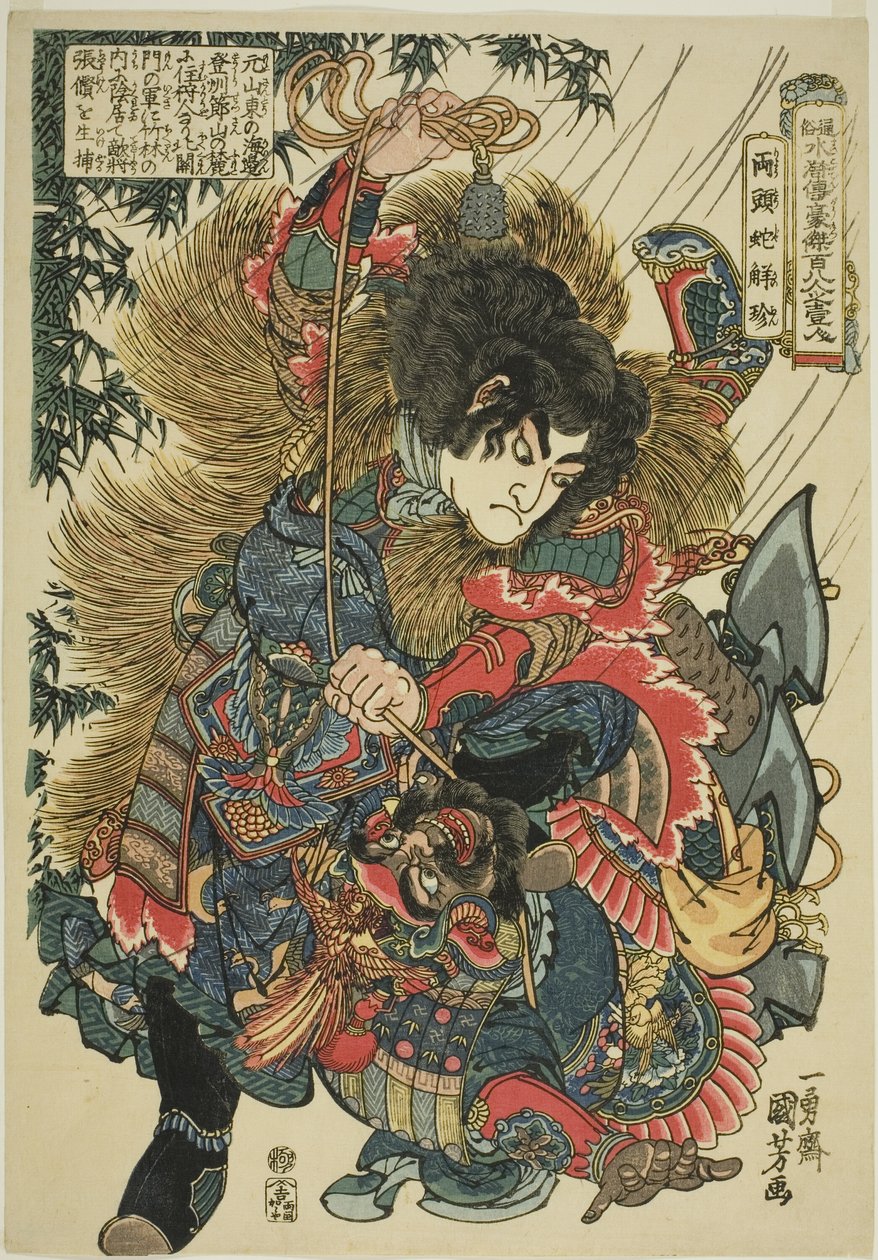 Xie Zhen (Ryotoda Kaichin), from the series 