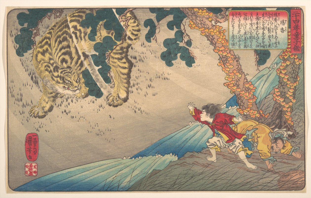 Yang Xiang (Yō Kō), from the series A Child’s Mirror of the Twenty-four Paragons of Filial Piety (Nijūshi kō dōji kagami) by Utagawa Kuniyoshi