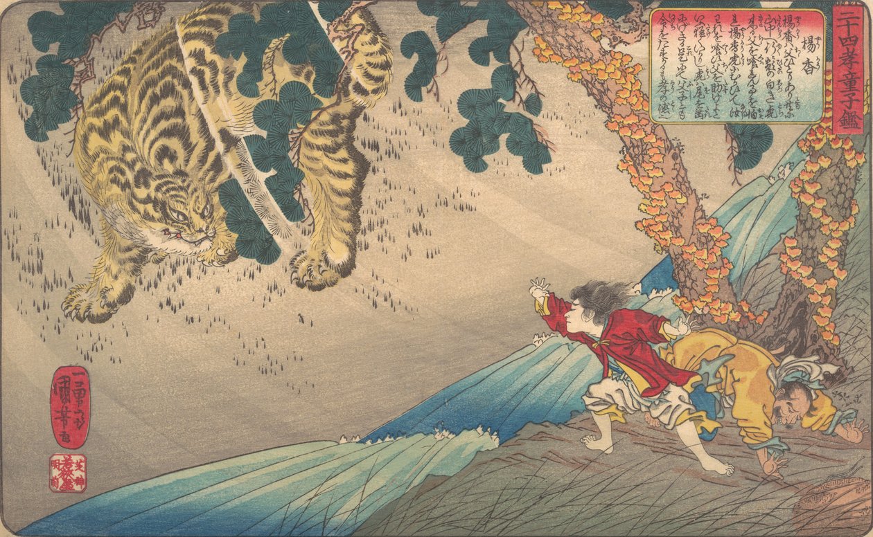 Yang Xiang Yo Ko, from the series A Child’s Mirror of the Twenty-four Paragons of Filial Piety by Utagawa Kuniyoshi