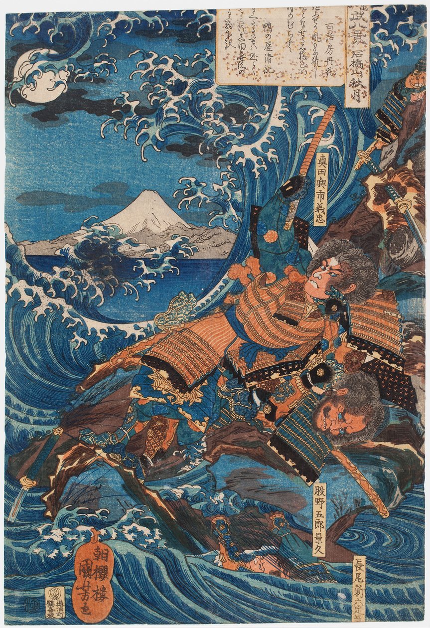 Young Hero, probably Yoshitsune, Fighting in the Waves by Utagawa Kuniyoshi