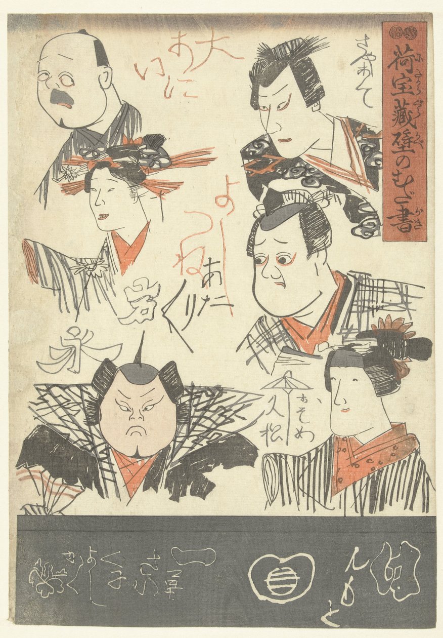 Six Actor Portraits by Utagawa Kuniyoshi