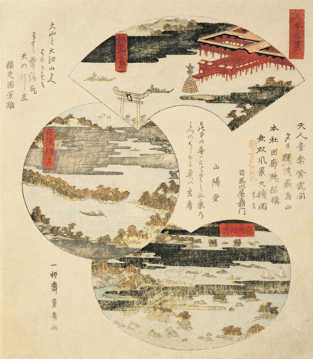 Close-up of a Japanese Painting by Utagawa Toyohiro