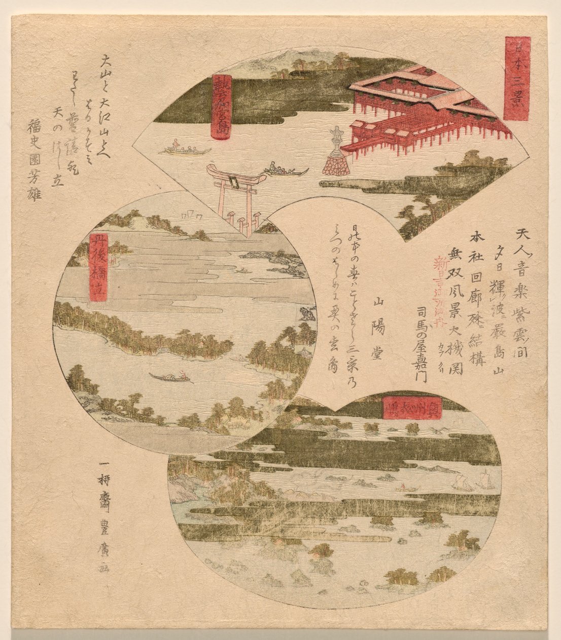 Three Views of Japan: Miyajima in Aki, Bridge to Heaven, and Pine Islands in Oshu by Utagawa Toyohiro