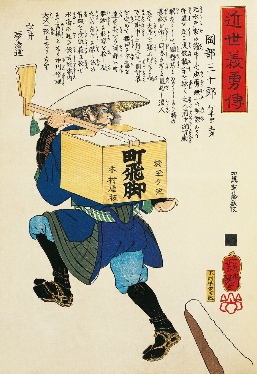 Farmer Carrying Rice Powder by Utagawa Toyokuni