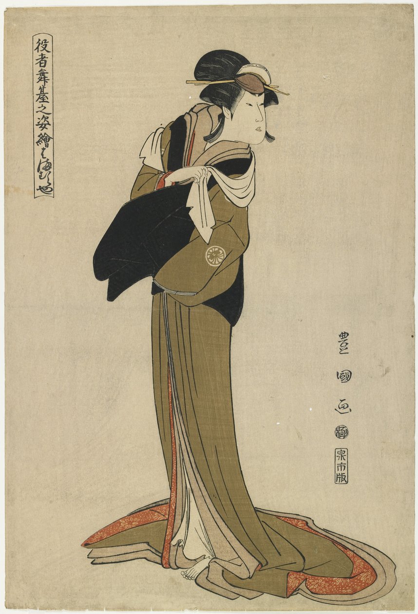 Hamamuraya, c. 1794 by Utagawa Toyokuni