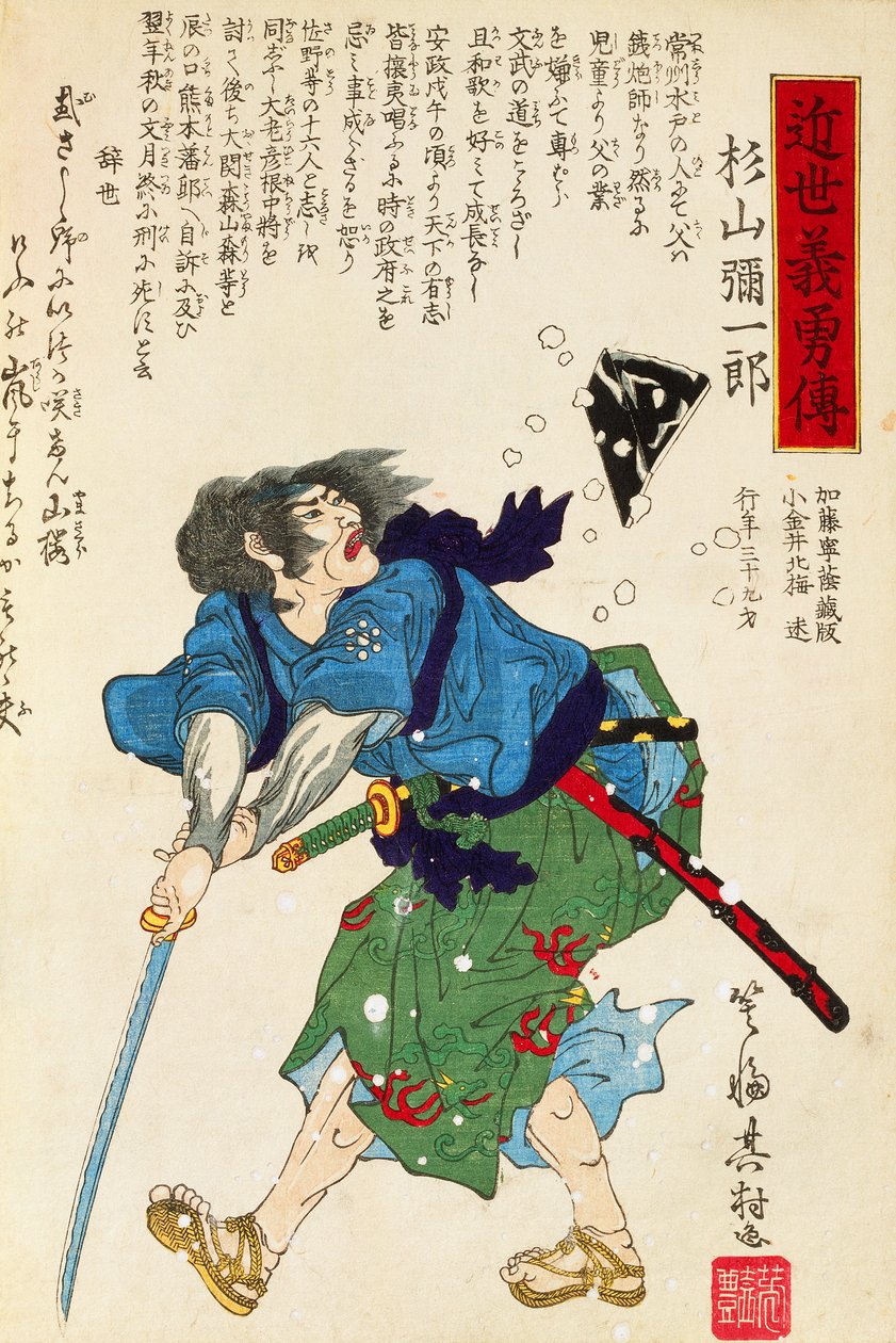 Warrior with Sword by Utagawa Toyokuni