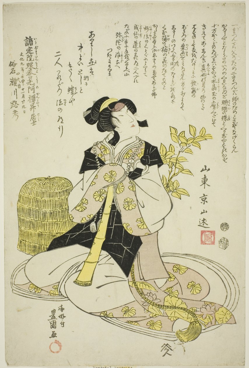 Memorial Portrait of the Actor Segawa Roko IV by Utagawa Toyokuni I