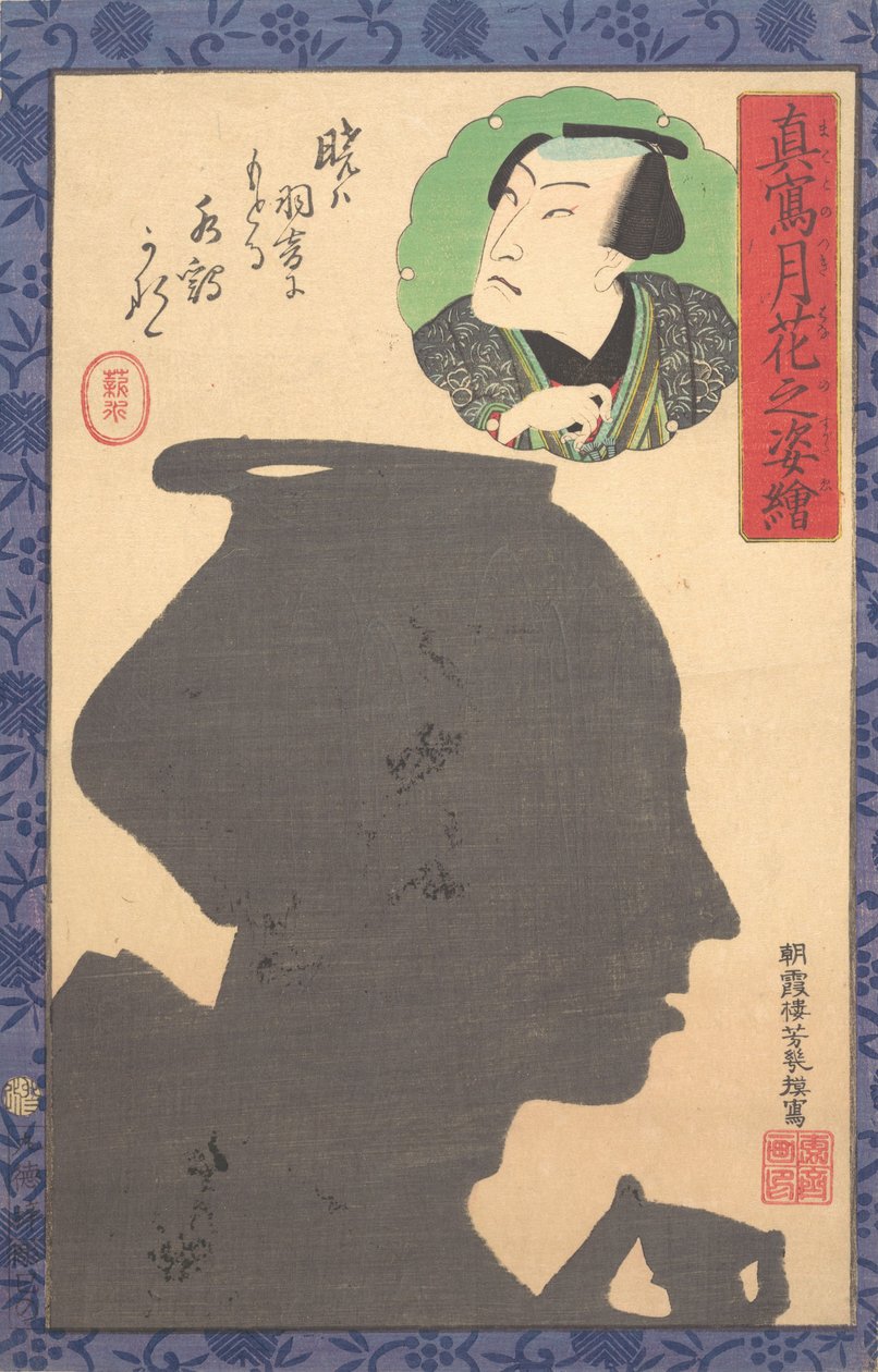 Silhouette Image of Kabuki Actor, 19th century by Utagawa Yoshiiku