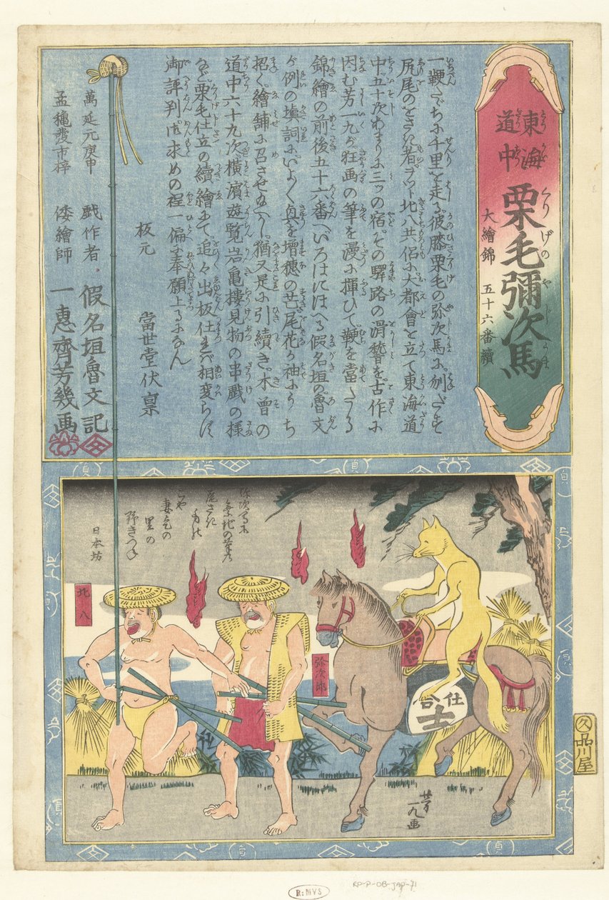 Fox on Horse by Utagawa Yoshiiku