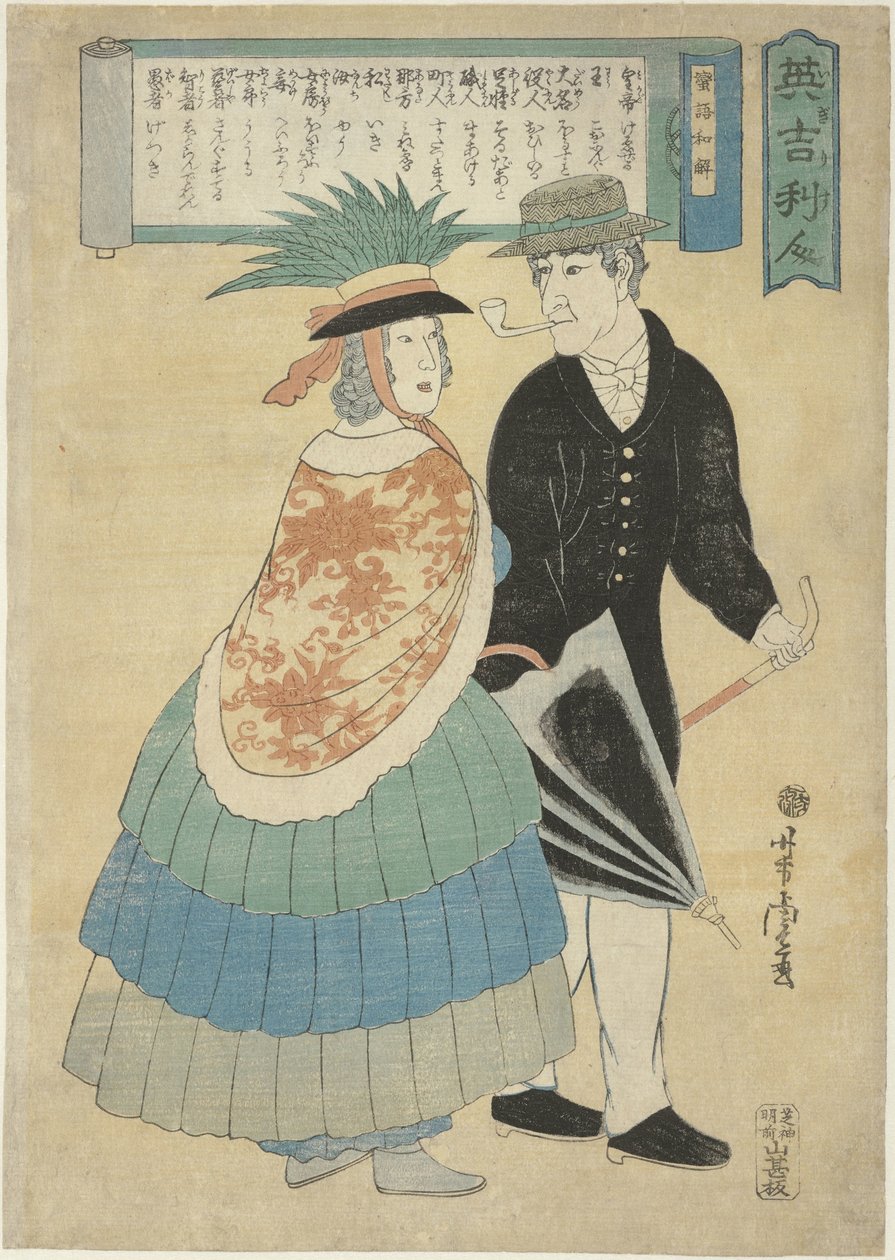 English Couple with Pipe and Umbrella (Igirisujin) by Utagawa Yoshitora