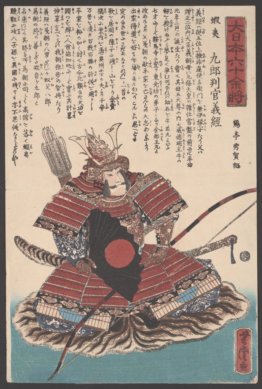 Untitled by Utagawa Yoshitora