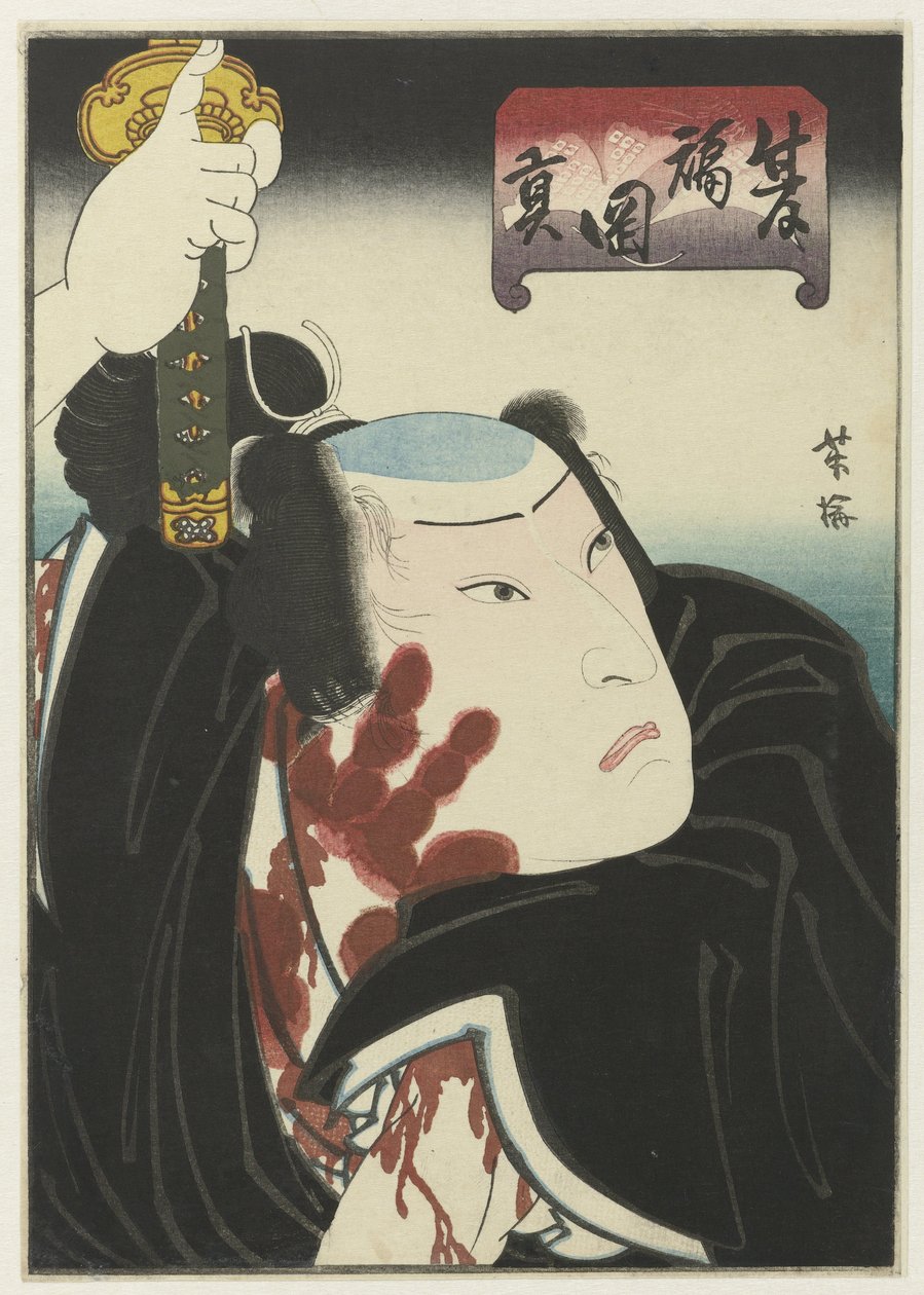 Warrior with Bloody Handprint by Utagawa Yoshiume