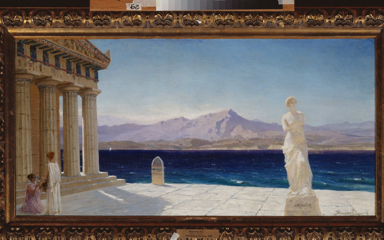 Ancient Landscape by Vasilij Dmitrievich Polenov