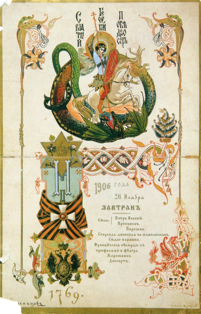 Breakfast Menu for the Anniversary of the Order of Saint George on 26 November 1906 by Viktor Mikhaylovich Vasnetsov