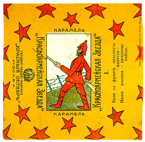 One of a Series of 11 Wrappers from Krasnoarmeiskaia Zvezda (Red Army Star) Caramels by Vladimir Mayakovsky