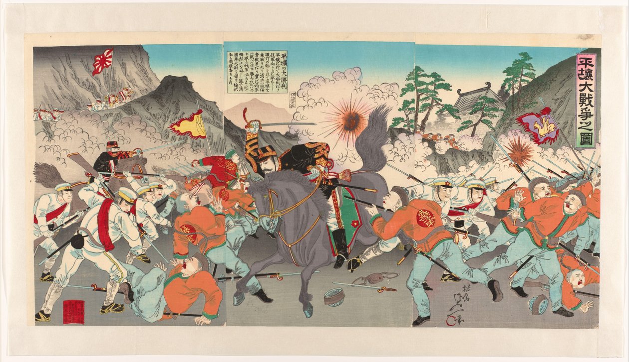 The Great War for Pyongyang by Watanabe Nobukazu