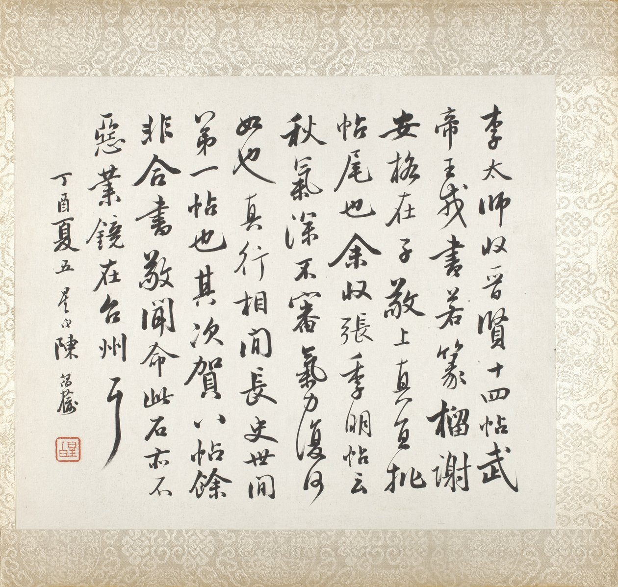 Calligraphy Accompanying Xugu