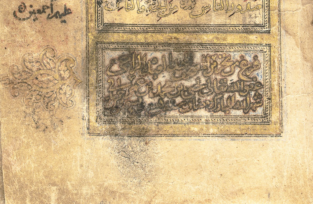 Qur