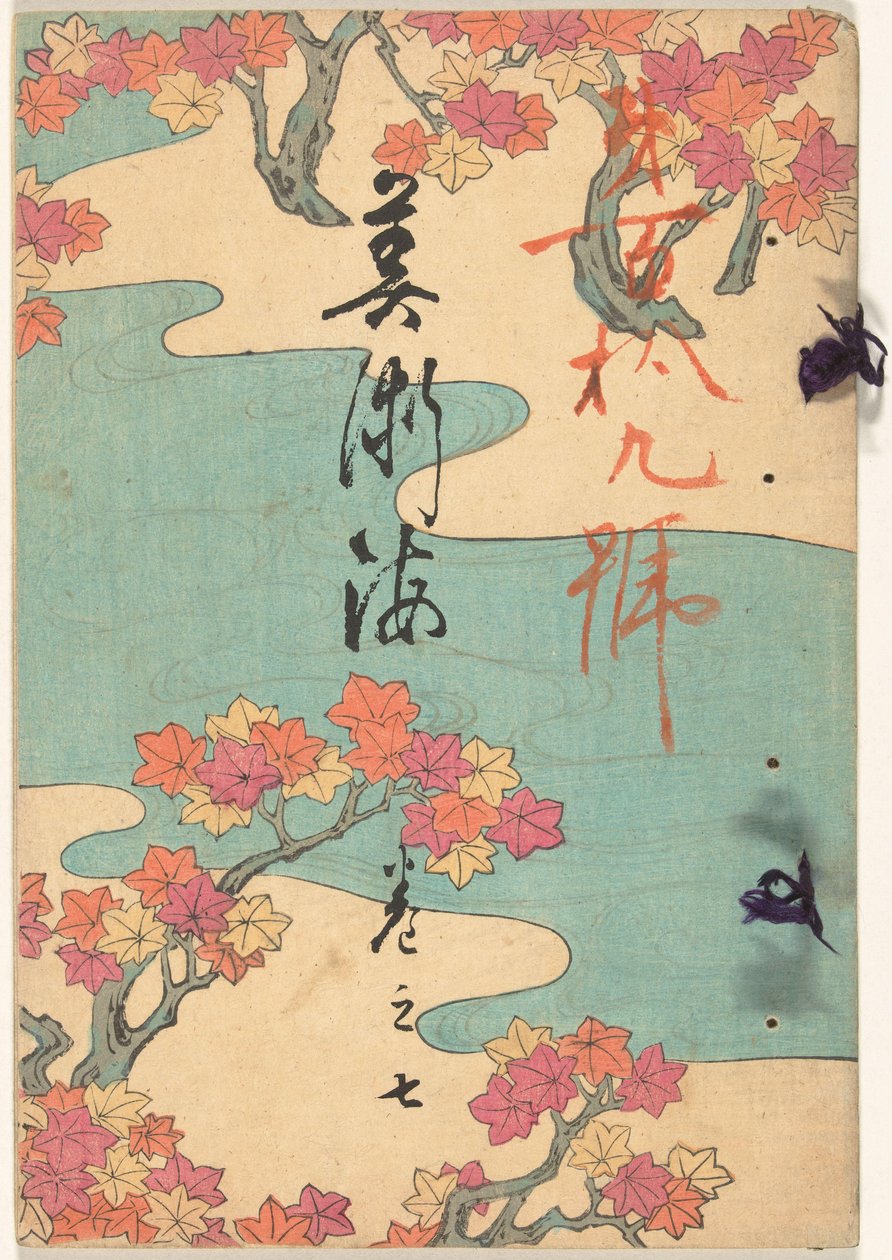 Sea of Arts - Number Seven by Yamada Naosaburo