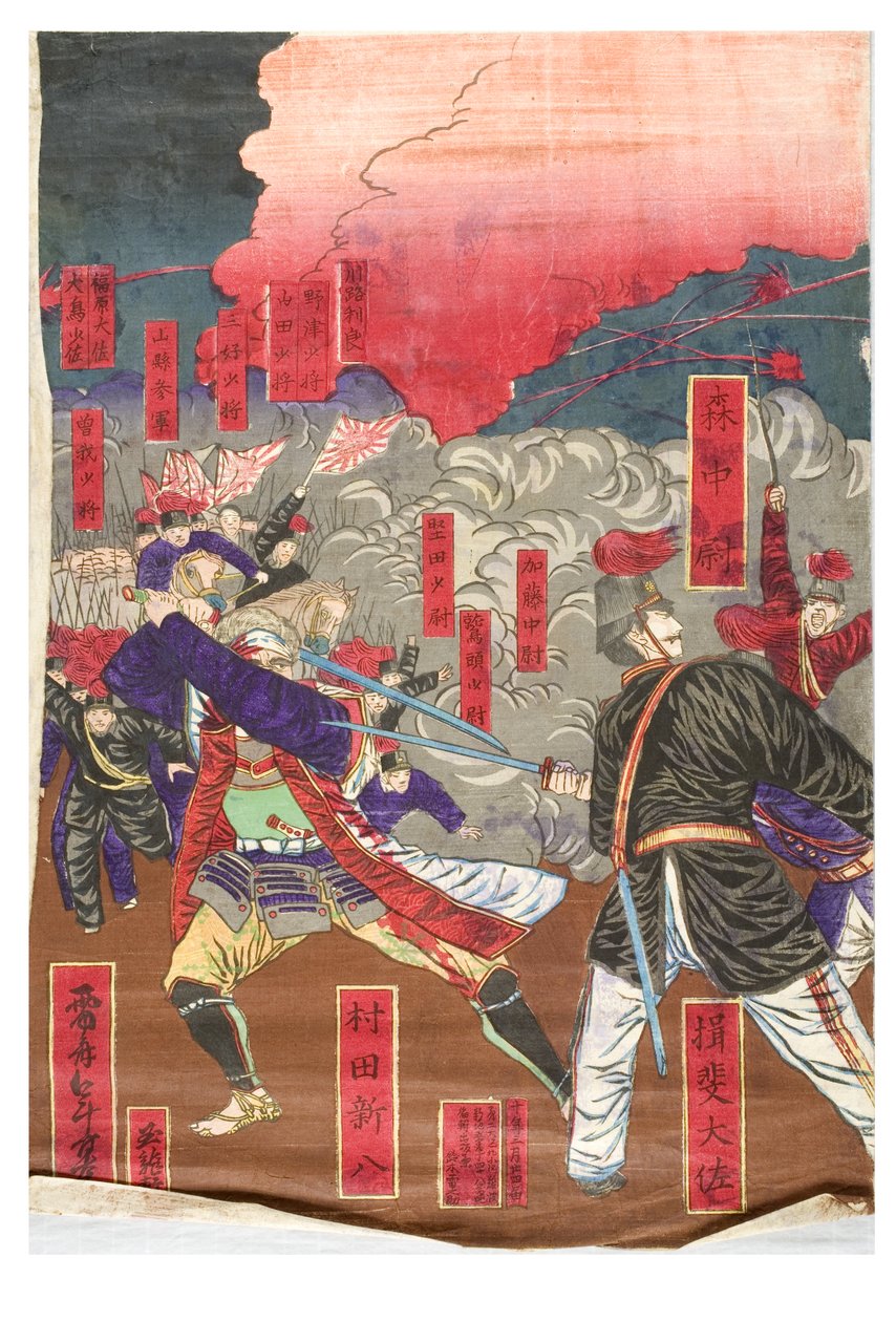 The Great Battle of Satsuma by Yamazaki Toshinobu