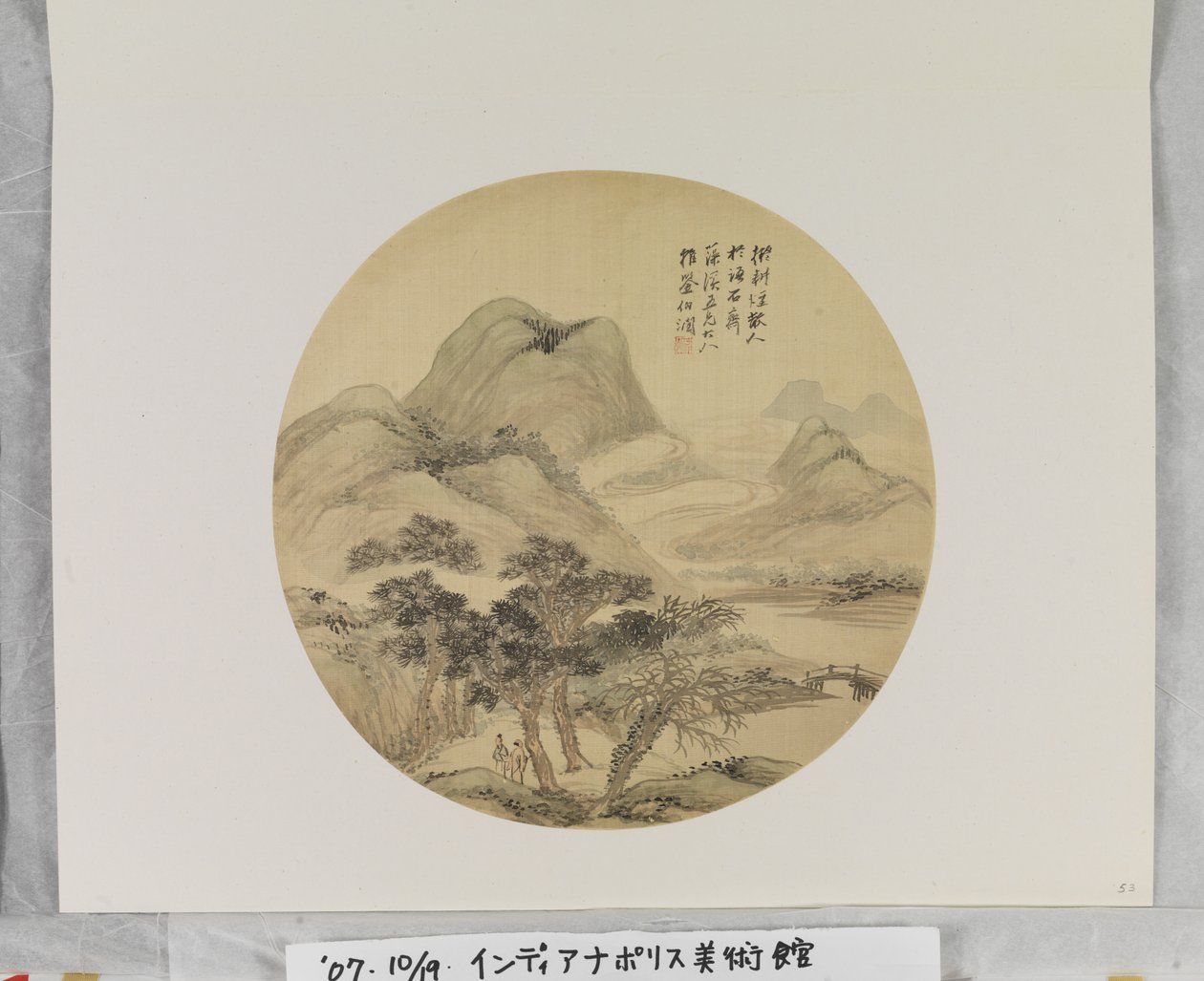 Landscape with Figures After Wang Hui by Yang Borun