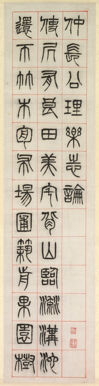 On Happiness, Calligraphy in Seal Script Style by Yang Yisun