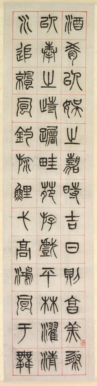On Happiness, Calligraphy in Seal Script Style by Yang Yisun