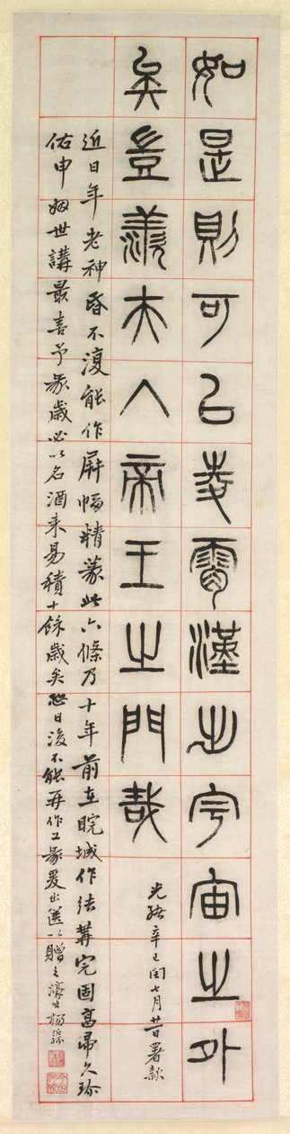 On Happiness, Calligraphy in Seal Script Style, 1871 by Yang Yisun