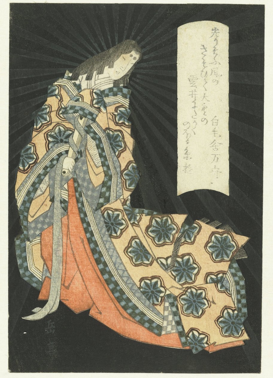 A Standing Court Lady by Yashima Gakutei
