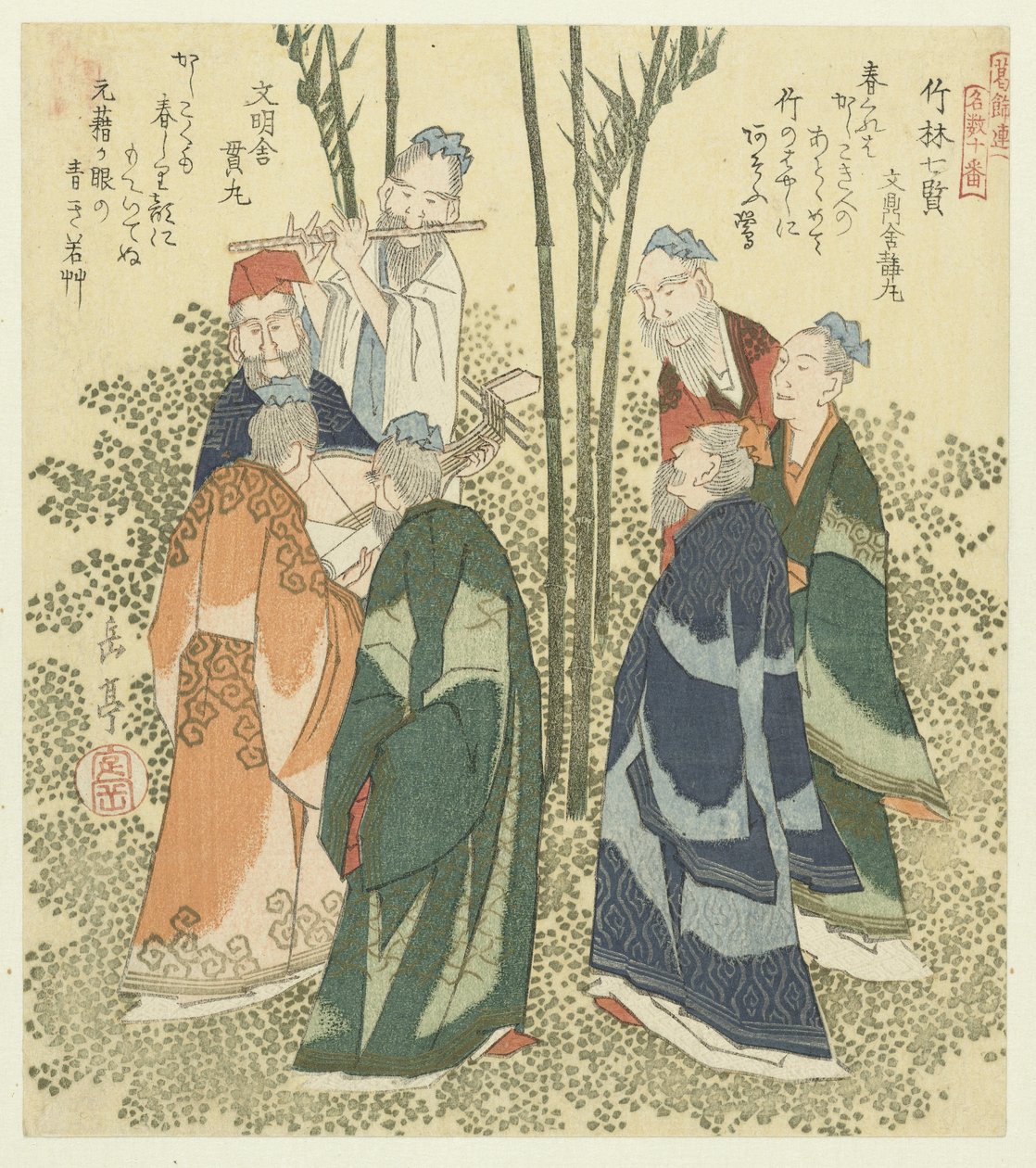 The Seven Sages of the Bamboo Grove (series title: A Series of Ten Prints of Famous Numbers for the Katsushika Poets Association) by Yashima Gakutei