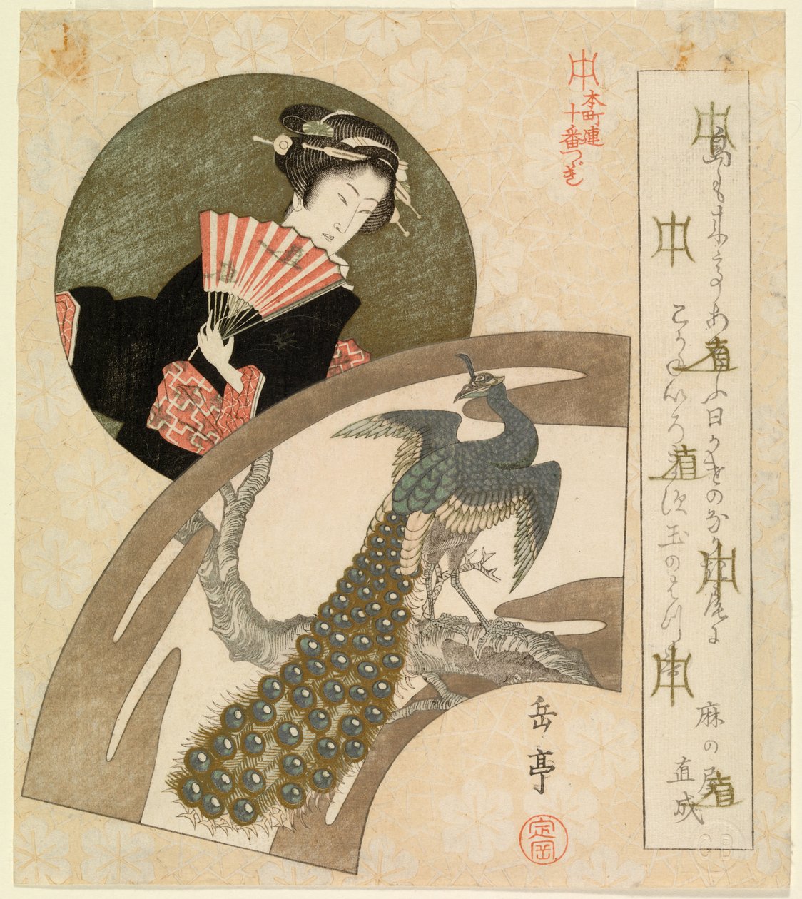 Geisha and Peacock (facsimile) by Yashima Gakutei