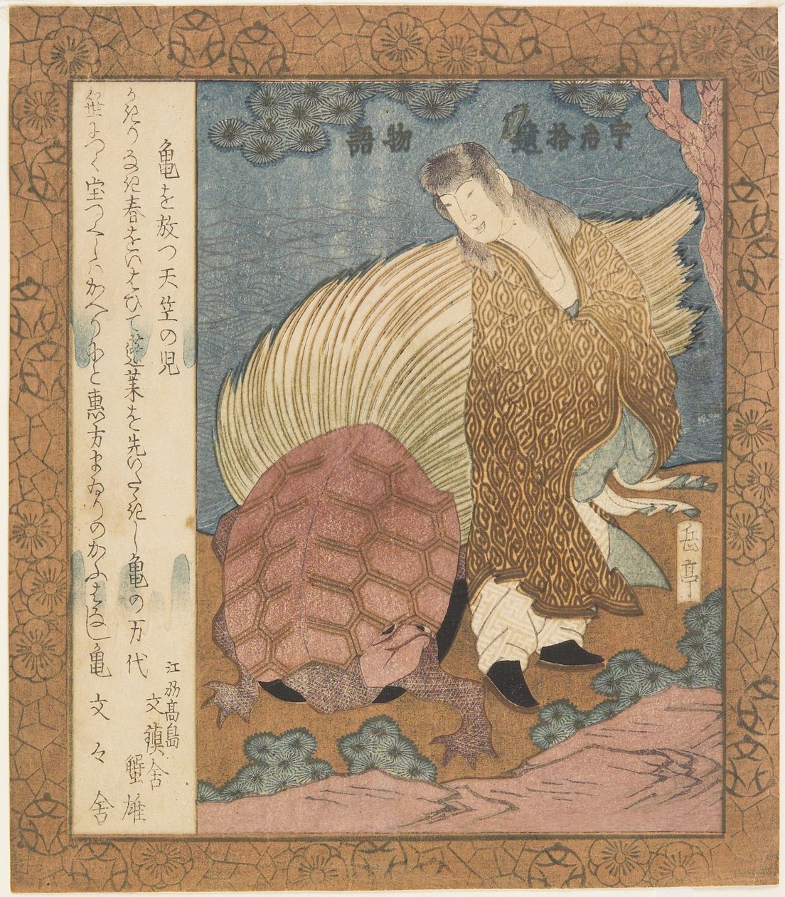Indian Boy Releasing a Turtle by Yashima Gakutei