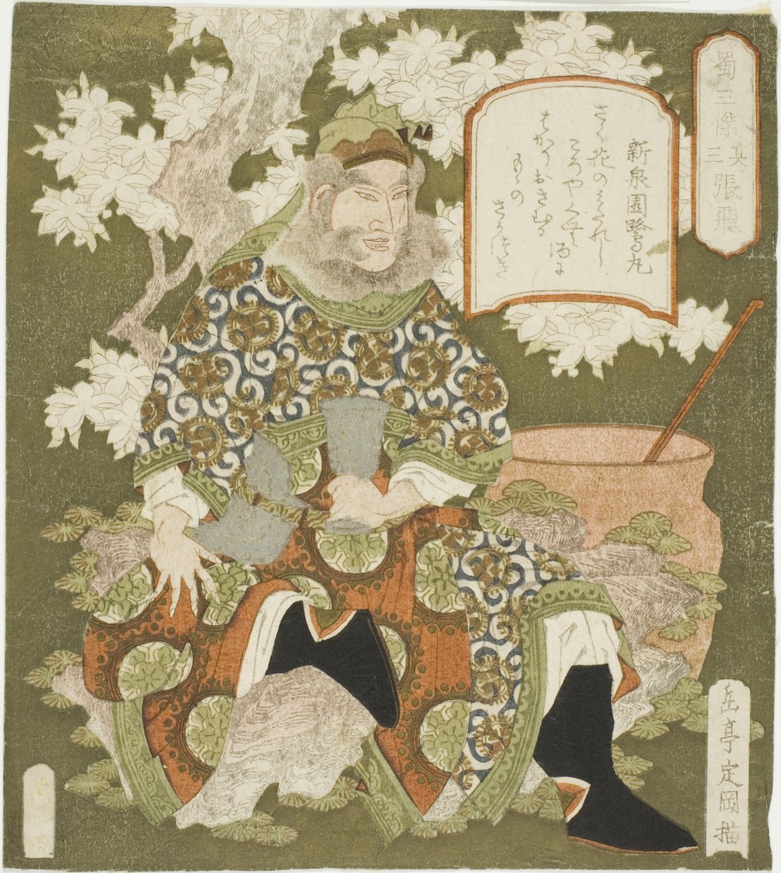 Zhang Fei, from the series 