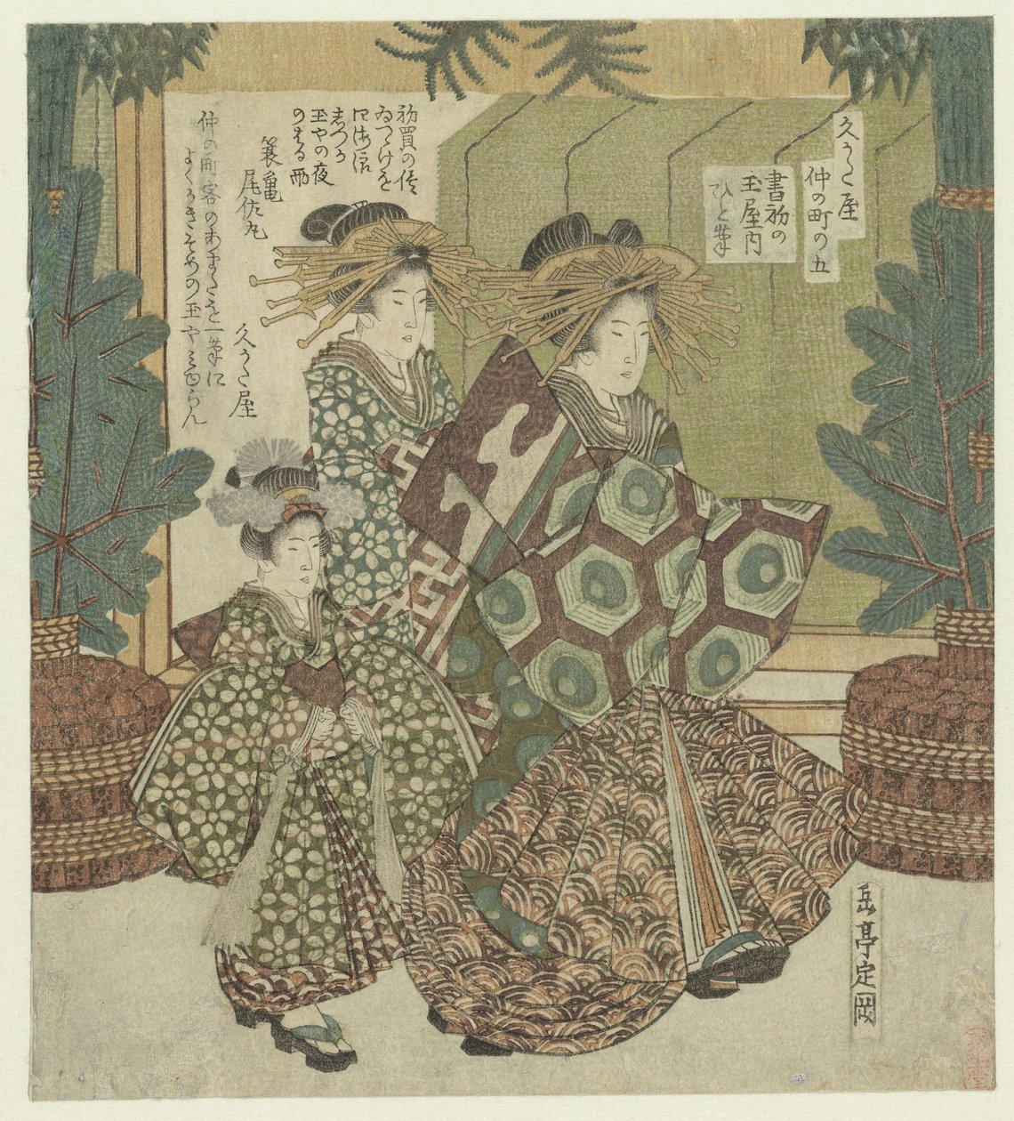 Number Five: The First Writing of the New Year by Hitofude from the Tamaya (The Nakanochō for the Hisakataya Poets Association) by Yashima Gakutei