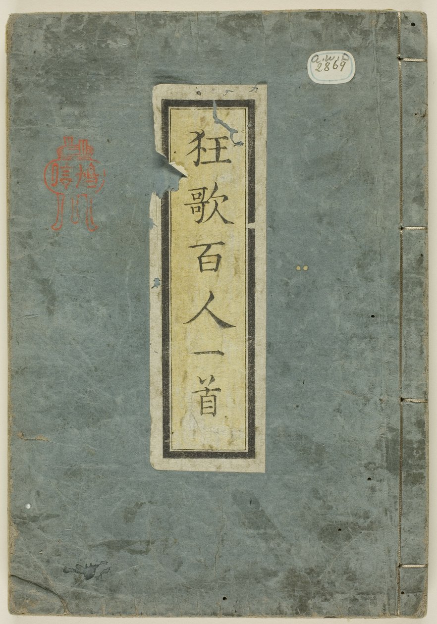 One Hundred Humorous Poems by One Hundred Poets by Yashima Gakutei