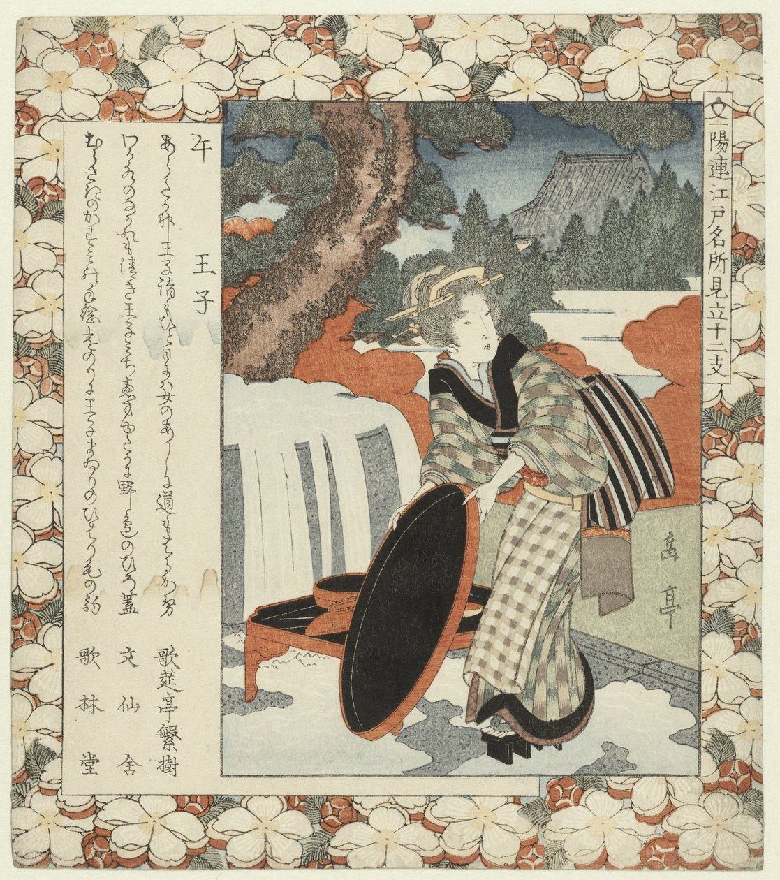 Horse: Ôji (Famous Places in Edo and the Twelve Zodiac Signs) by Yashima Gakutei