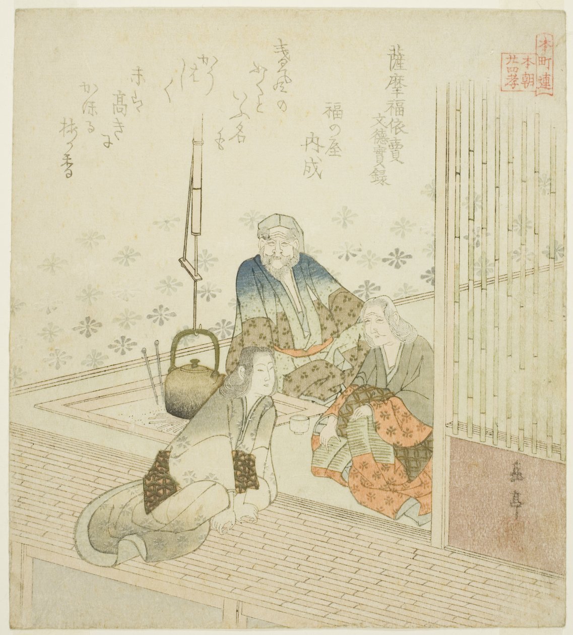 Satsuma no Fukuyorime from the Veritable Records of Emperor Montoku, from the series "Twenty-four Japanese Paragons of Filial Piety for the Honcho Circle" by Yashima Gakutei