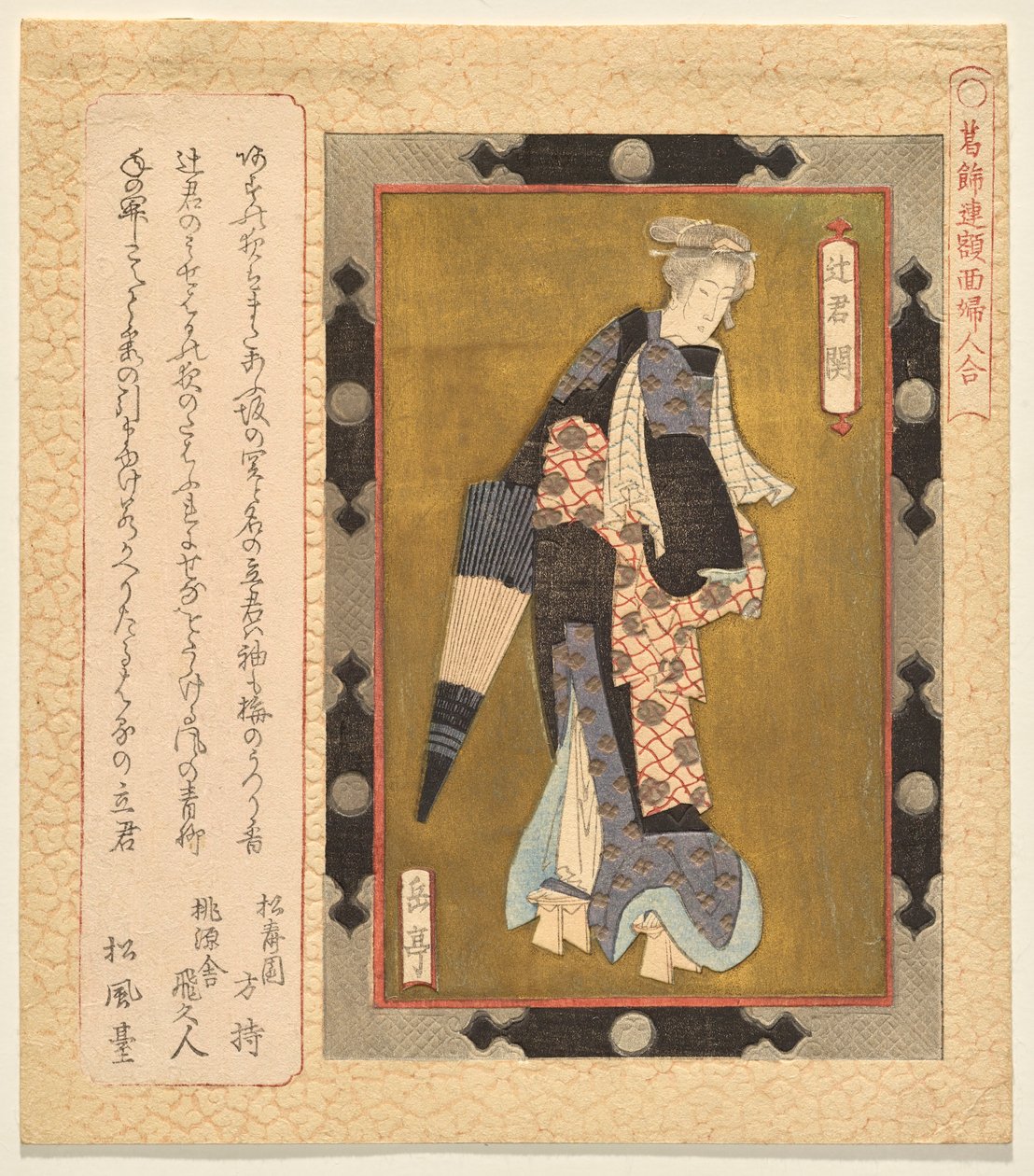 Seki, Lady of the Evening, from the Series A Selection of Framed Paintings of Women for the Katsushika Club by Yashima Gakutei