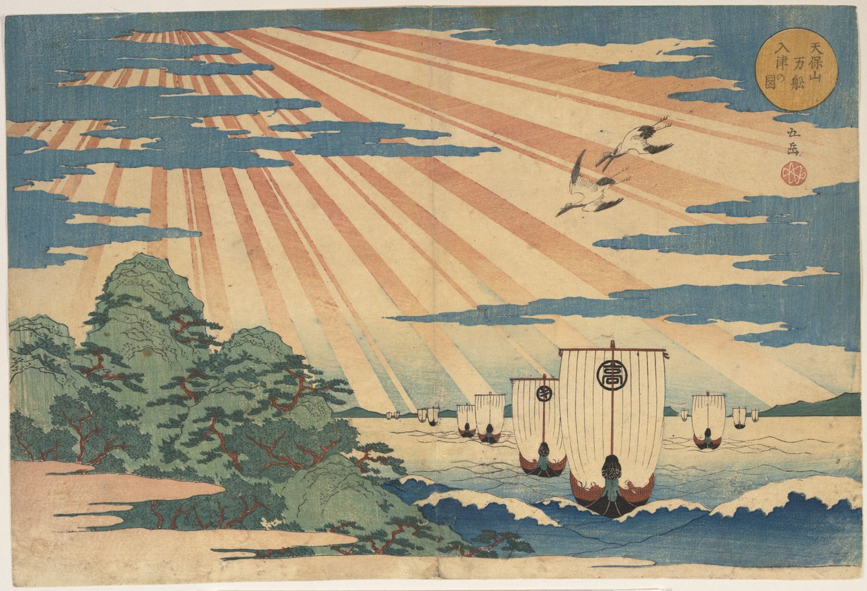 Mount Tempozan: Picture of Ten Thousand Ships Entering the Harbor by Yashima Gakutei