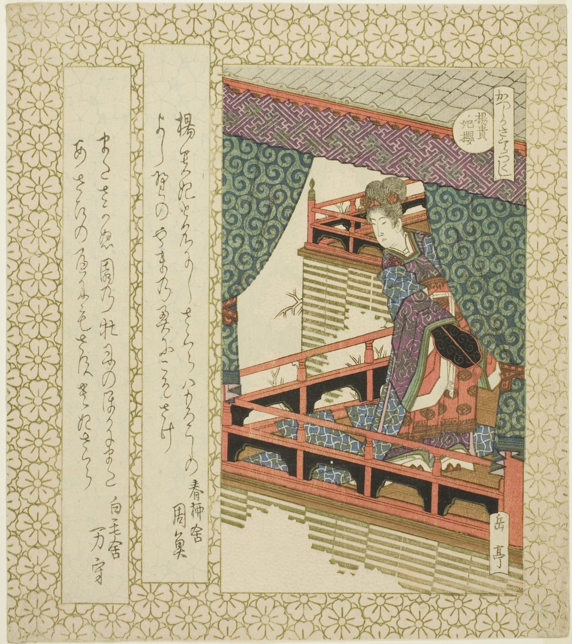 The Yang Guifei Cherry Tree, from the series 