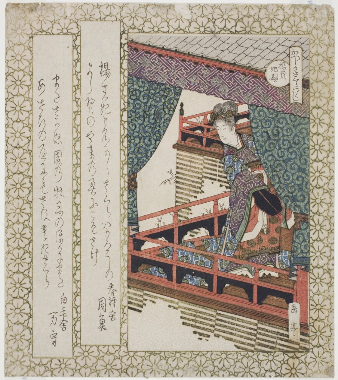 The Yang Guifei Cherry Tree, from the series 